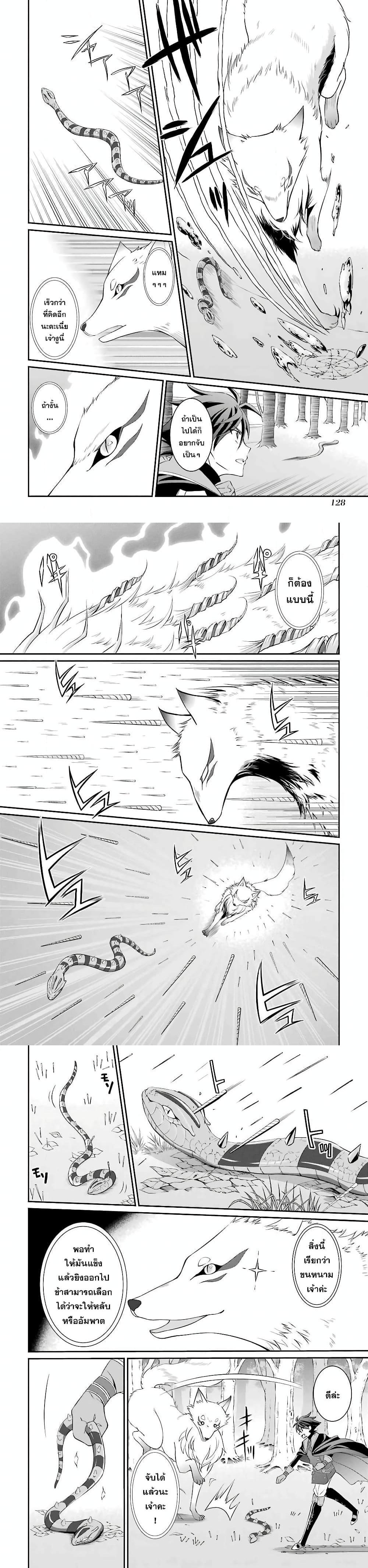 Shikkoku Tsukai No Saikyou Yuusha ~ Nakama Zenin Ni… No De Saikyou No Mamono To Kumimasu Chap 3 - Next Chap 4