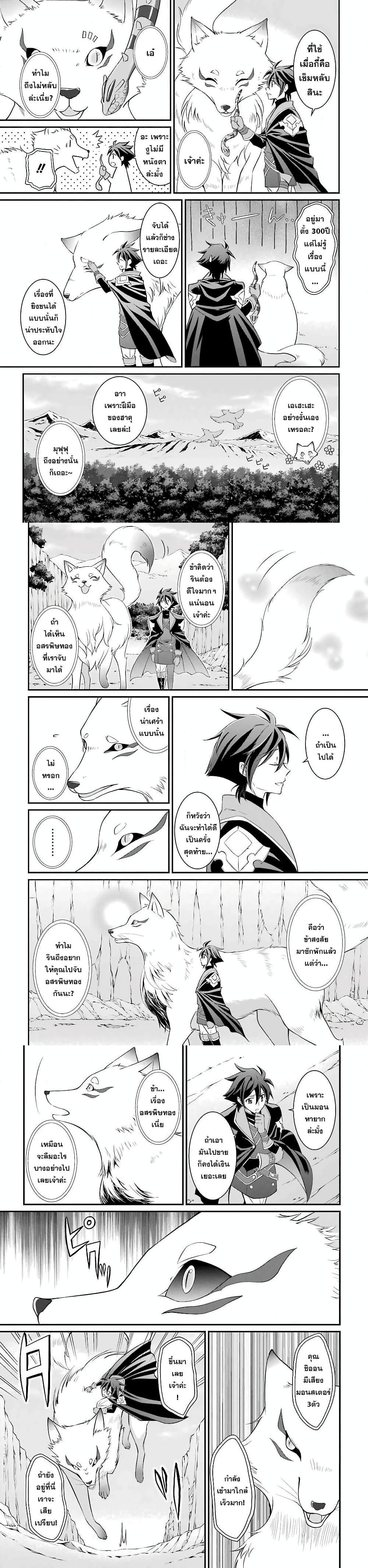 Shikkoku Tsukai No Saikyou Yuusha ~ Nakama Zenin Ni… No De Saikyou No Mamono To Kumimasu Chap 3 - Next Chap 4