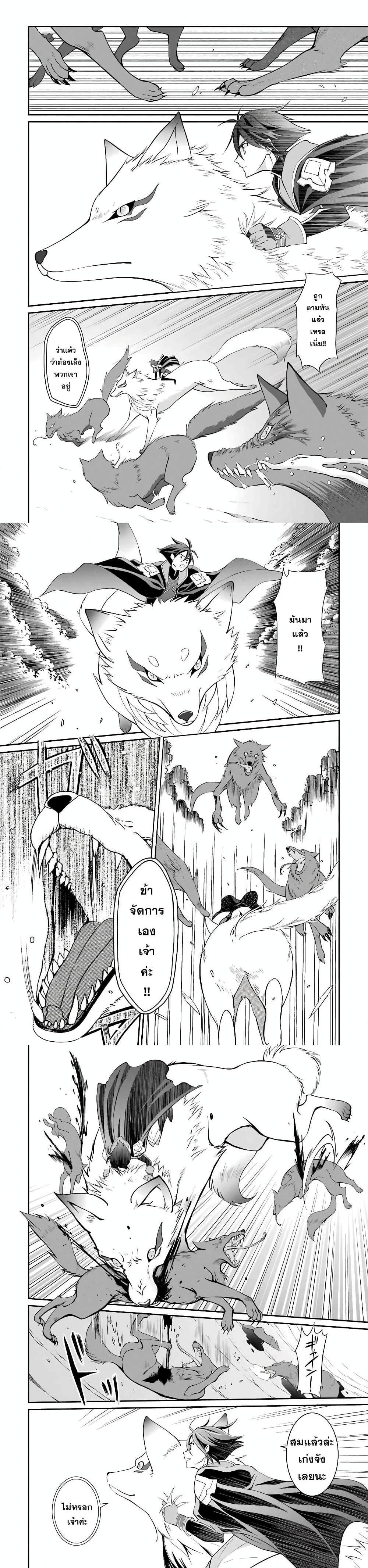 Shikkoku Tsukai No Saikyou Yuusha ~ Nakama Zenin Ni… No De Saikyou No Mamono To Kumimasu Chap 3 - Next Chap 4