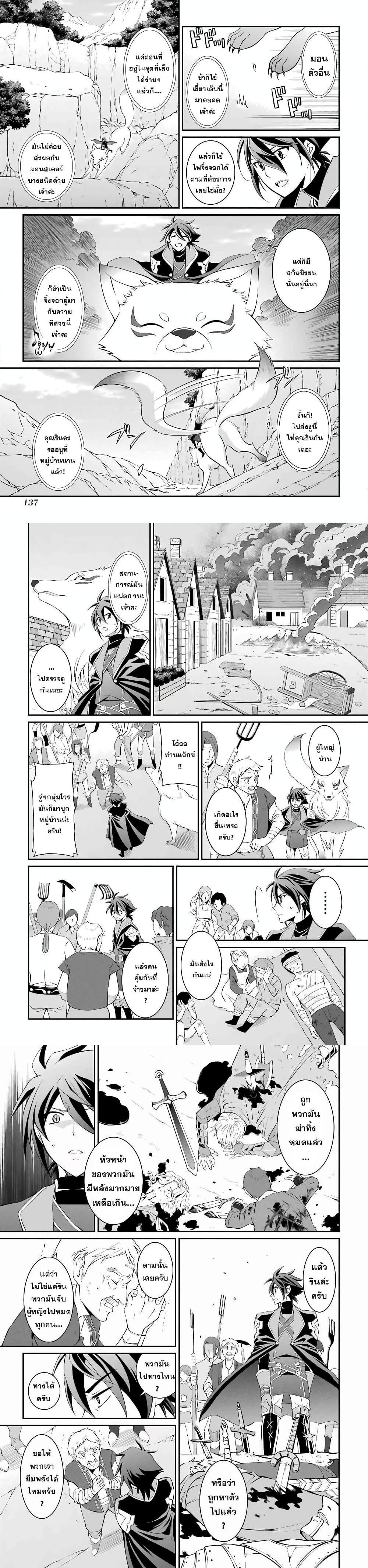 Shikkoku Tsukai No Saikyou Yuusha ~ Nakama Zenin Ni… No De Saikyou No Mamono To Kumimasu Chap 3 - Next Chap 4
