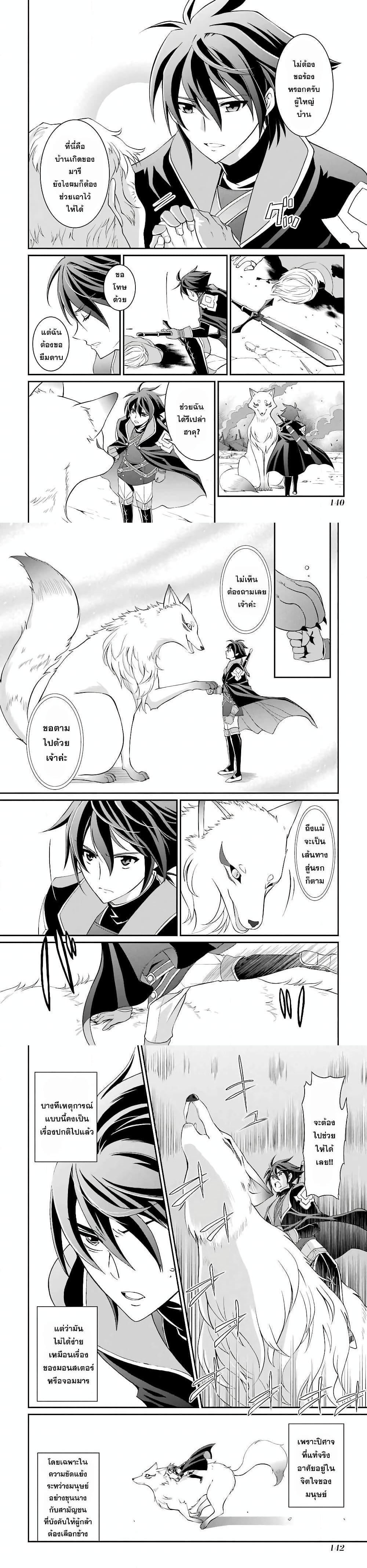 Shikkoku Tsukai No Saikyou Yuusha ~ Nakama Zenin Ni… No De Saikyou No Mamono To Kumimasu Chap 3 - Next Chap 4