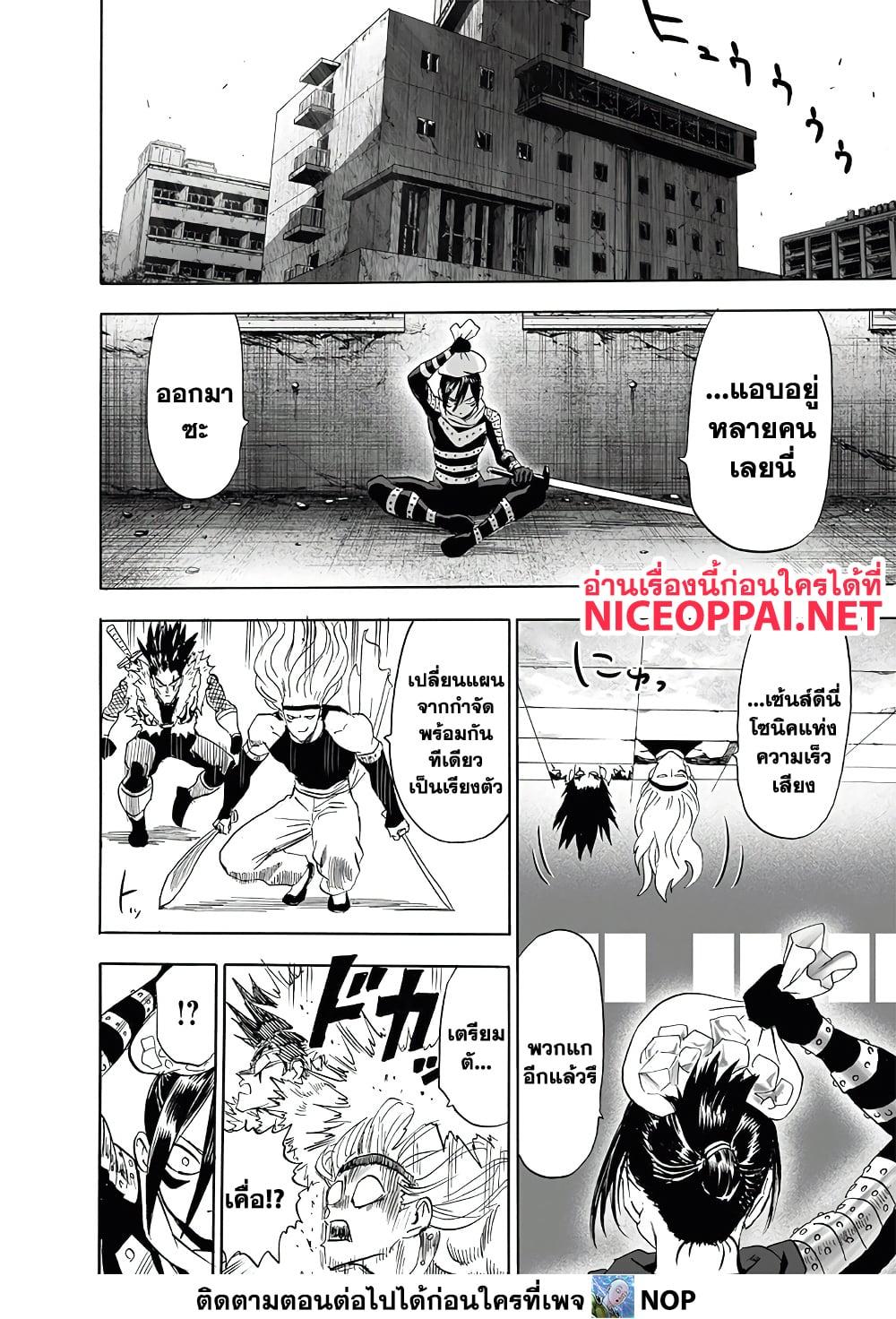 One Punch Man Chap 195 - Next Chap 196