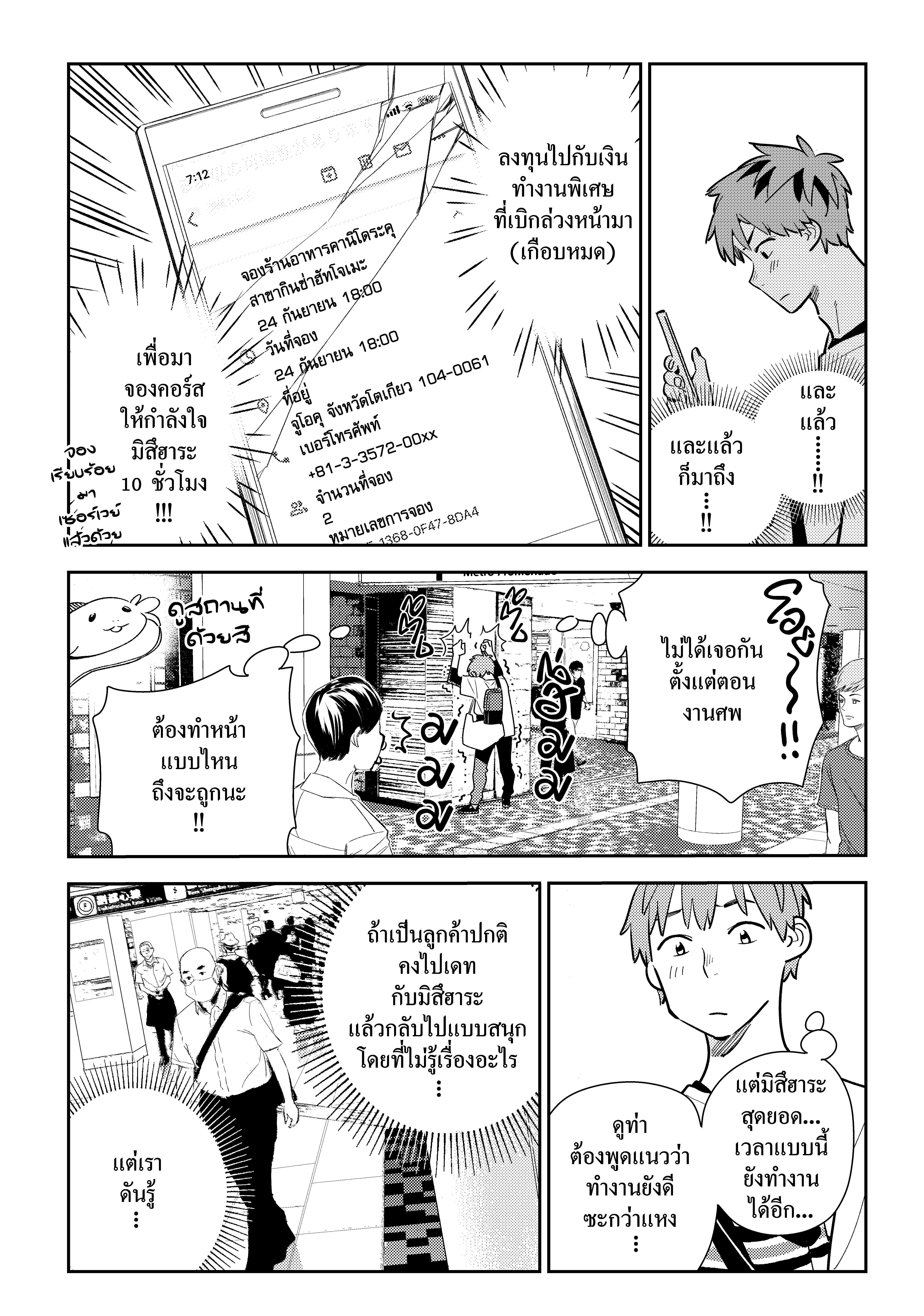 Kanojo Okarishimasu – สะดุดรักยัยแฟนเช่า Chap 158 - Next Chap 159