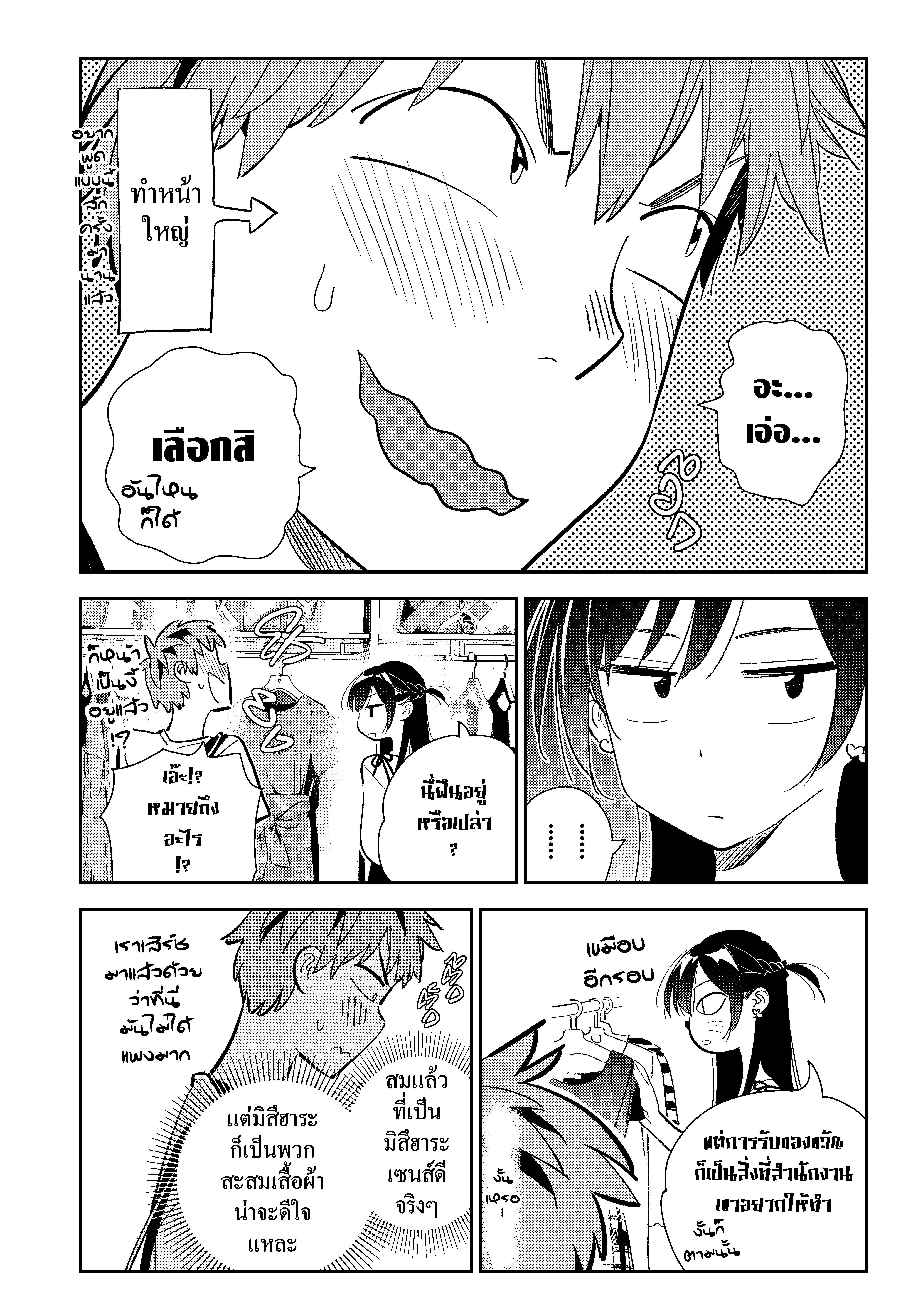 Kanojo Okarishimasu – สะดุดรักยัยแฟนเช่า Chap 158 - Next Chap 159