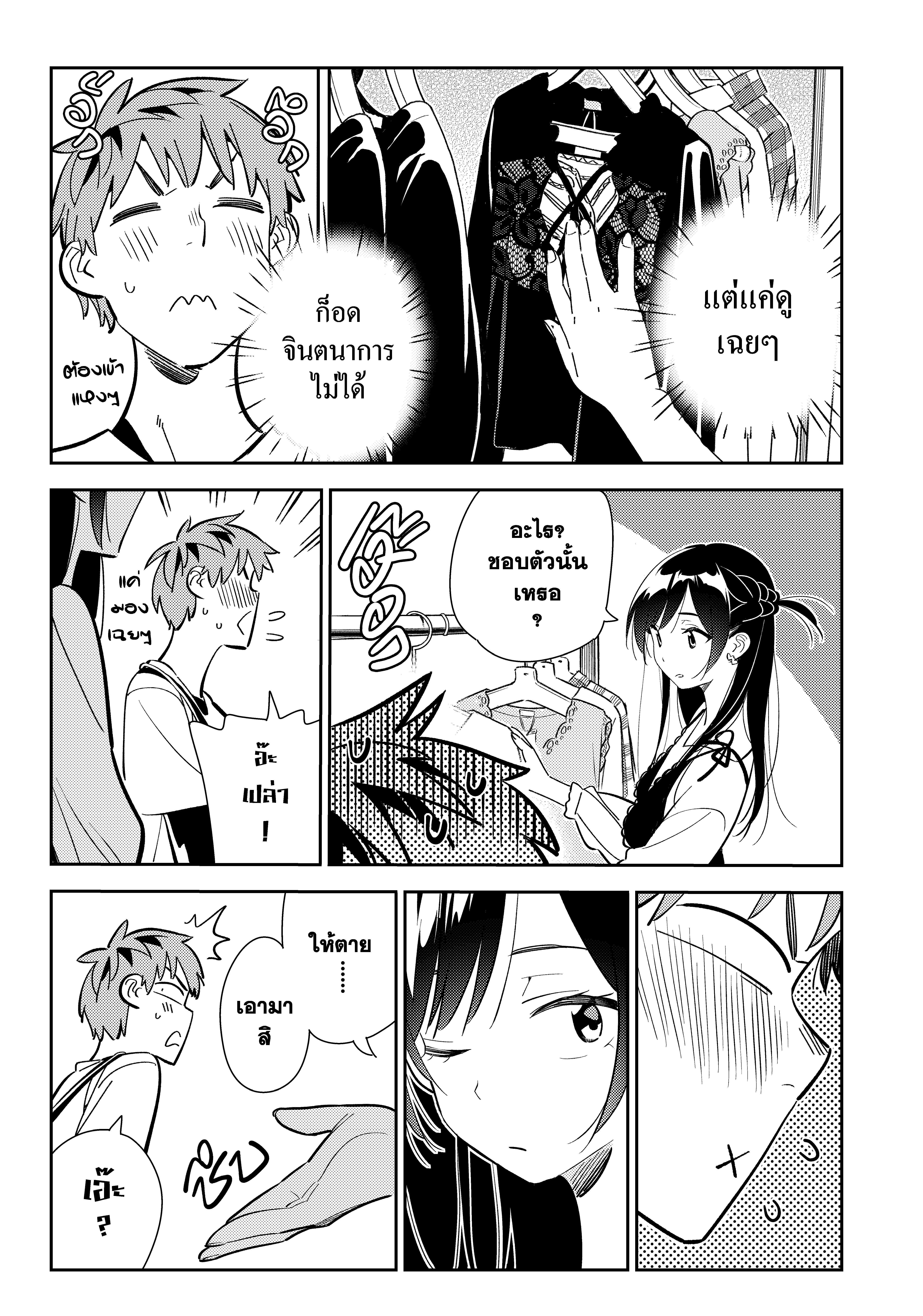 Kanojo Okarishimasu – สะดุดรักยัยแฟนเช่า Chap 158 - Next Chap 159