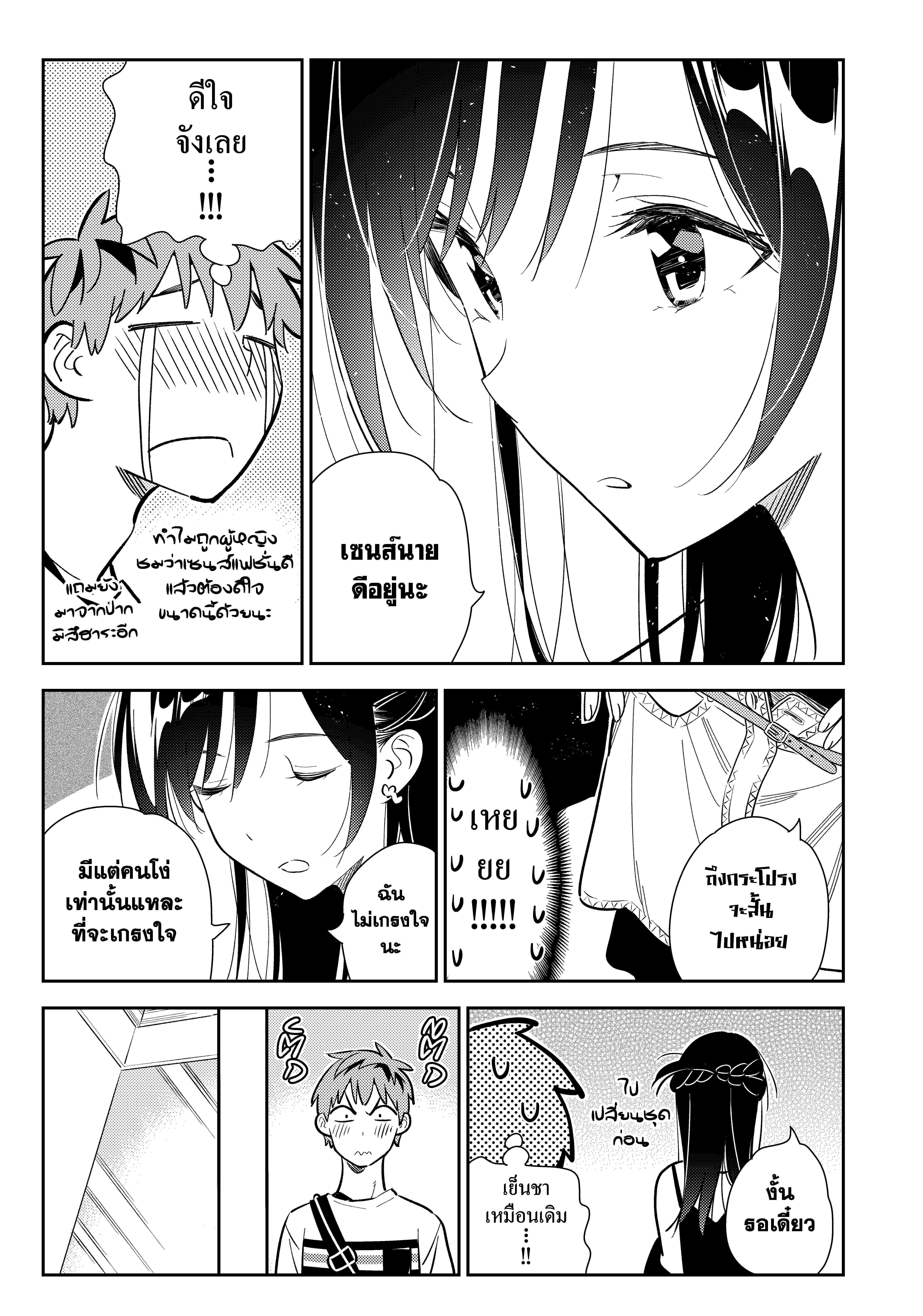 Kanojo Okarishimasu – สะดุดรักยัยแฟนเช่า Chap 158 - Next Chap 159