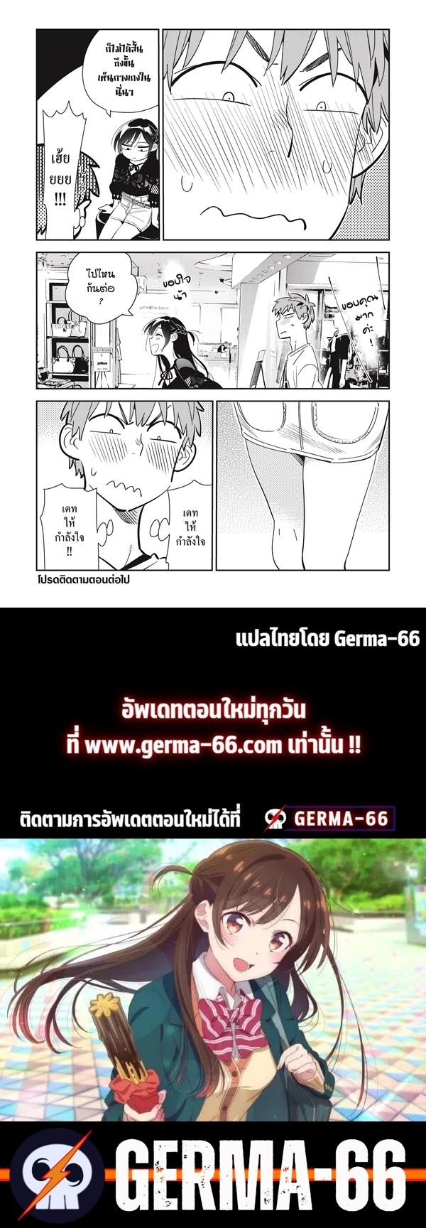 Kanojo Okarishimasu – สะดุดรักยัยแฟนเช่า Chap 158 - Next Chap 159