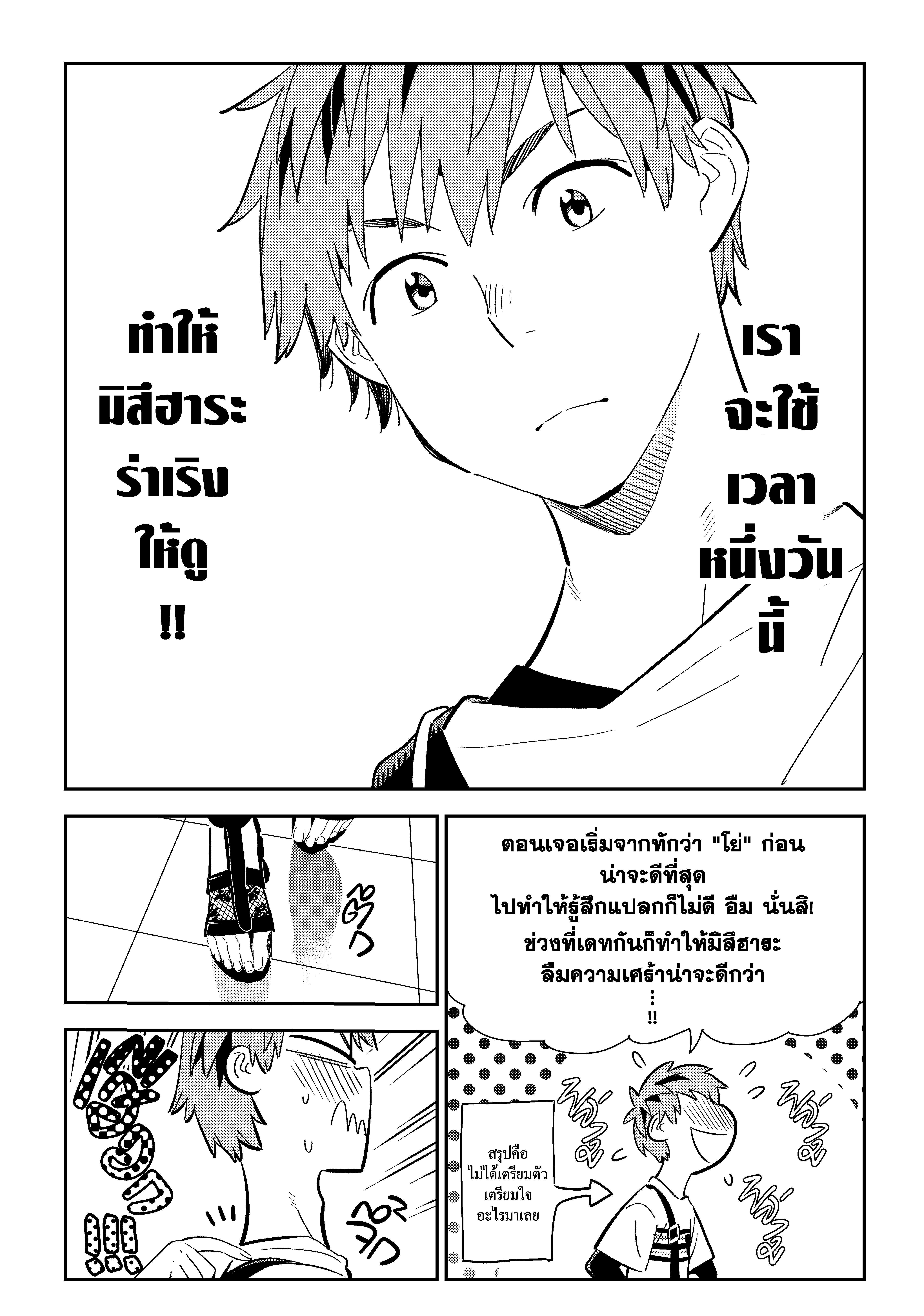 Kanojo Okarishimasu – สะดุดรักยัยแฟนเช่า Chap 158 - Next Chap 159