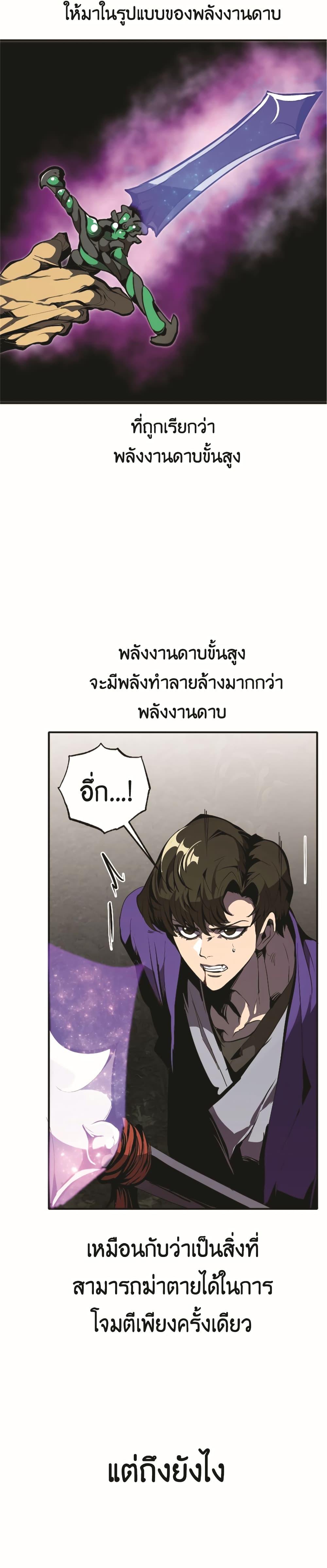 Worthless Regression Chap 47 - Next Chap 48