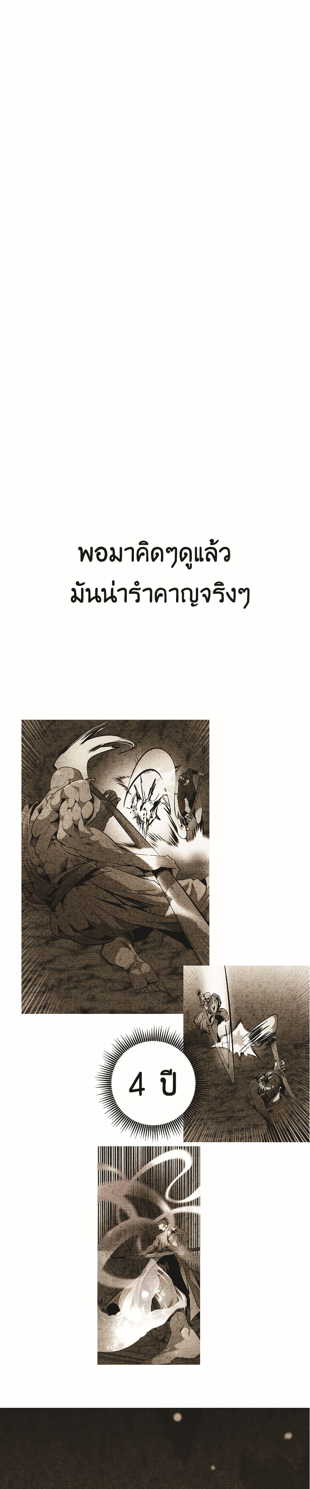 Worthless Regression  Chap 47 - Next Chap 48