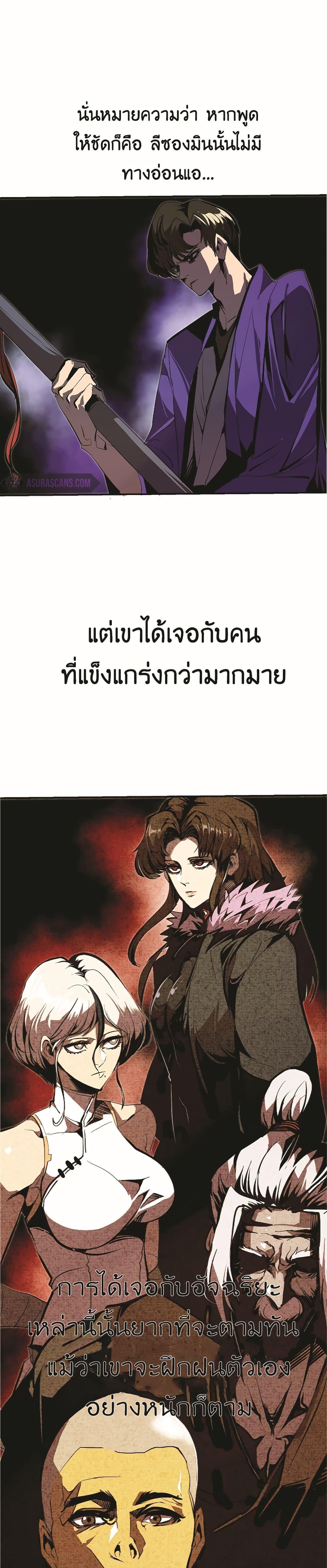 Worthless Regression  Chap 47 - Next Chap 48