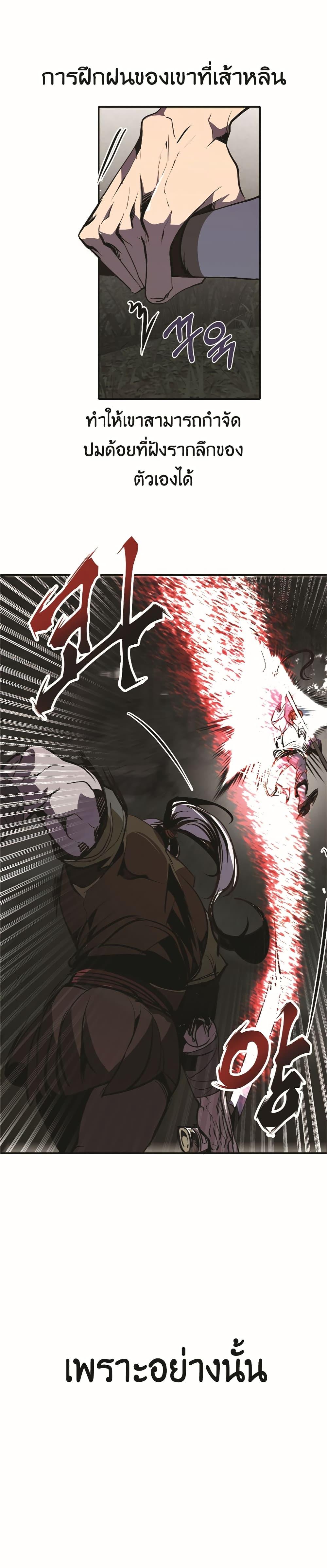 Worthless Regression Chap 47 - Next Chap 48