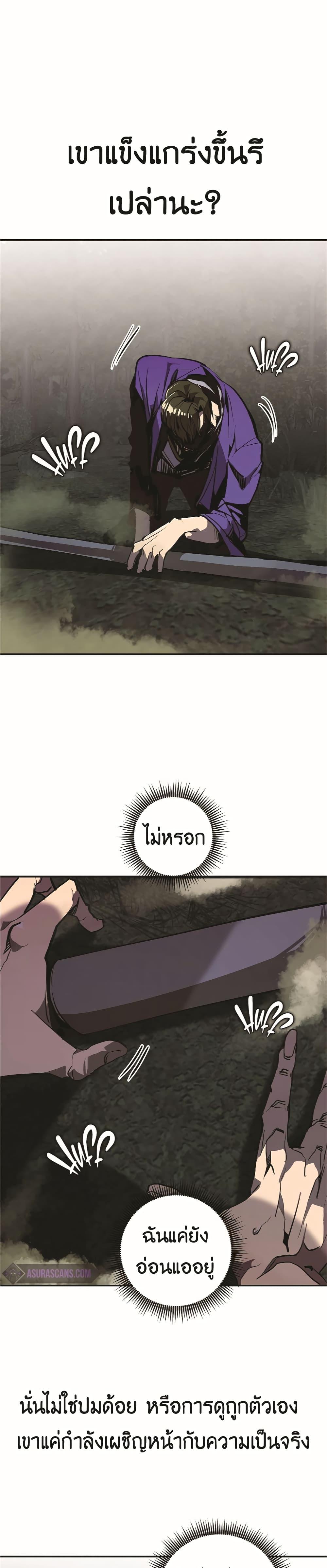 Worthless Regression Chap 47 - Next Chap 48