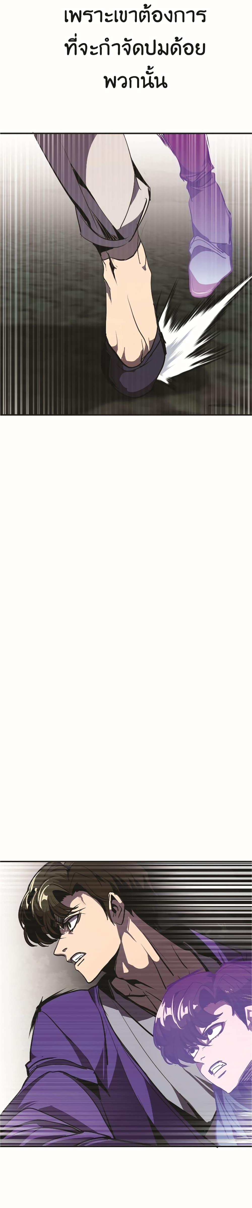 Worthless Regression  Chap 47 - Next Chap 48