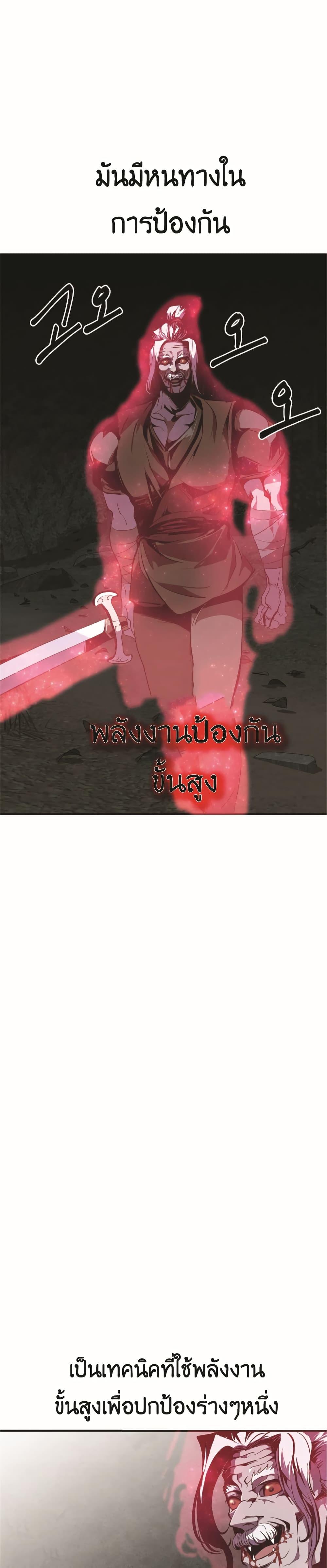 Worthless Regression  Chap 47 - Next Chap 48