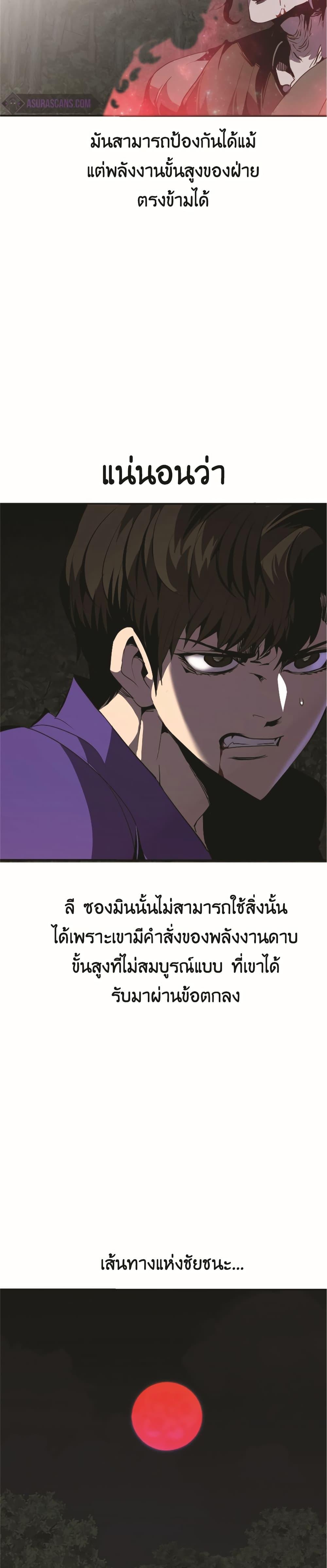 Worthless Regression Chap 47 - Next Chap 48