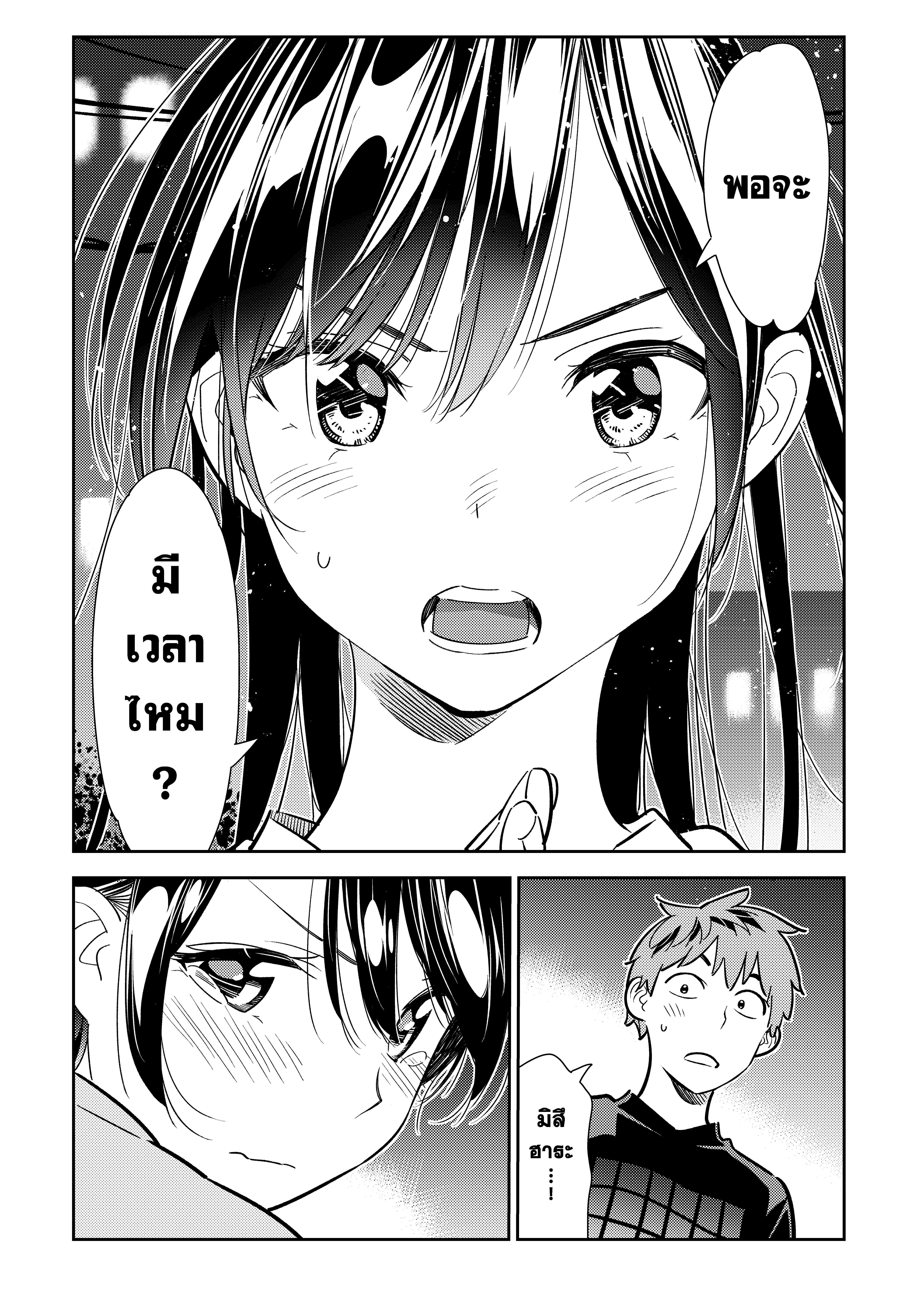 Kanojo Okarishimasu – สะดุดรักยัยแฟนเช่า Chap 110 - Next Chap 111