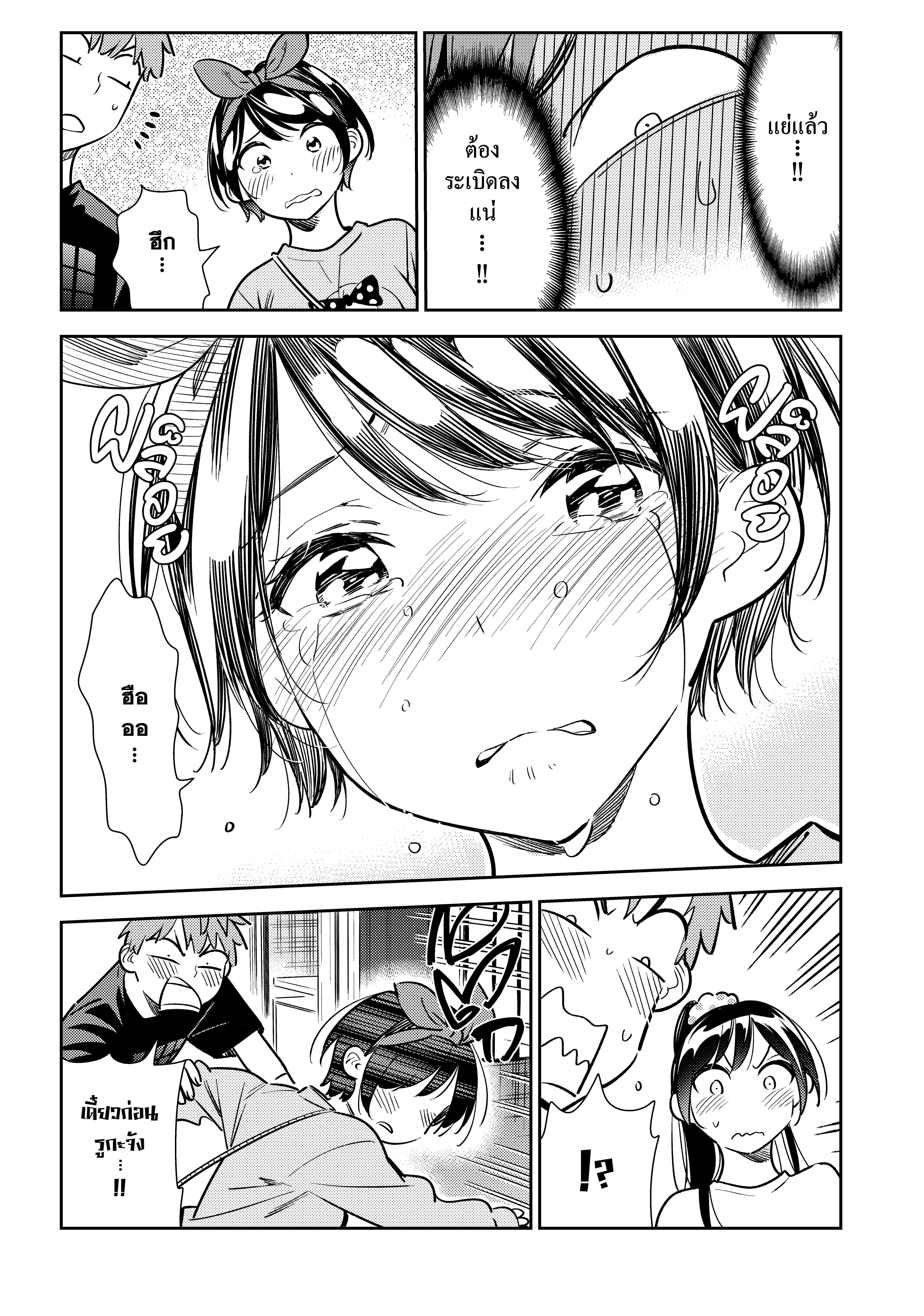Kanojo Okarishimasu – สะดุดรักยัยแฟนเช่า Chap 110 - Next Chap 111