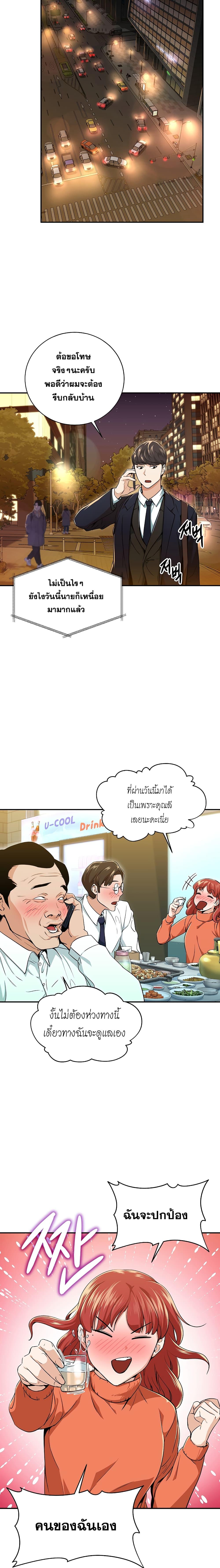 My Dad Is Too Strong Chap 26 - Next Chap 27