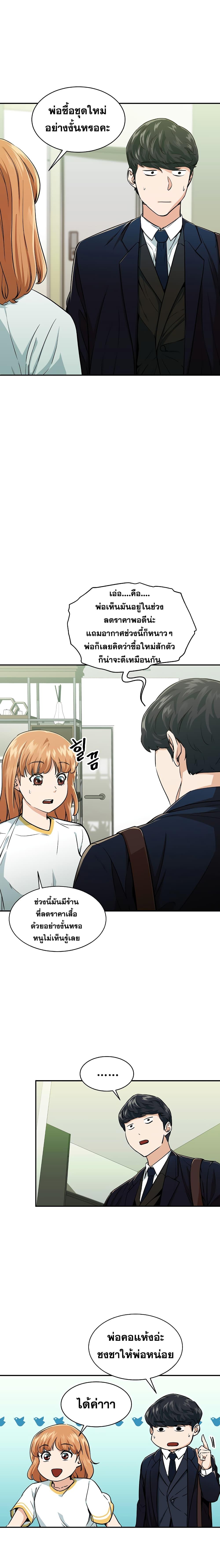 My Dad Is Too Strong Chap 26 - Next Chap 27