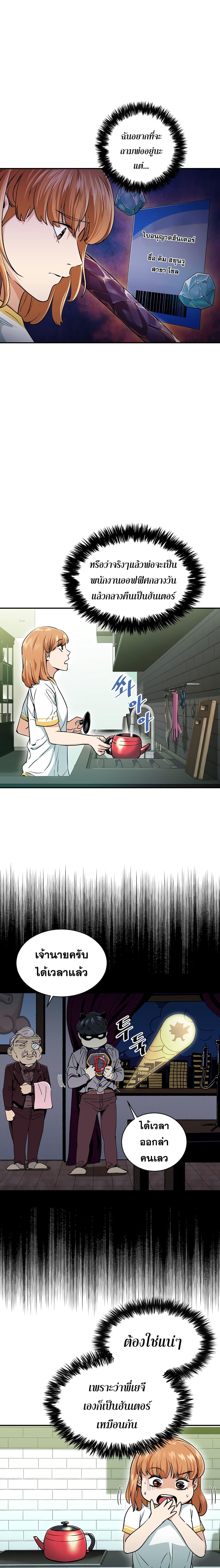 My Dad Is Too Strong Chap 26 - Next Chap 27