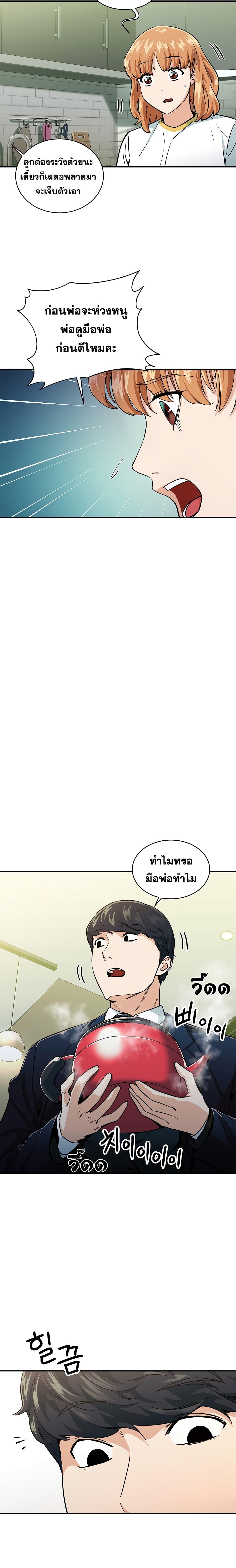 My Dad Is Too Strong Chap 26 - Next Chap 27