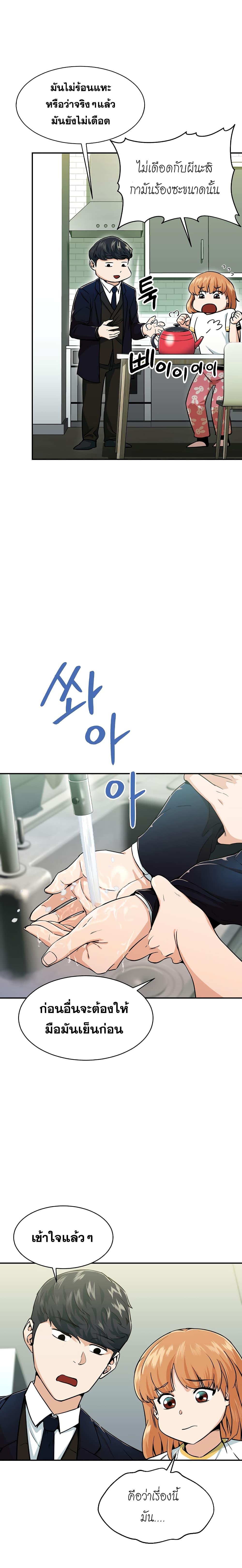 My Dad Is Too Strong Chap 26 - Next Chap 27