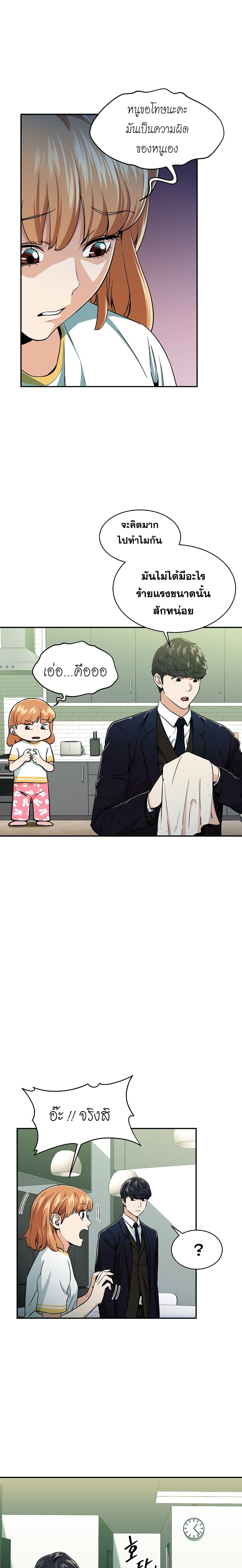 My Dad Is Too Strong Chap 26 - Next Chap 27