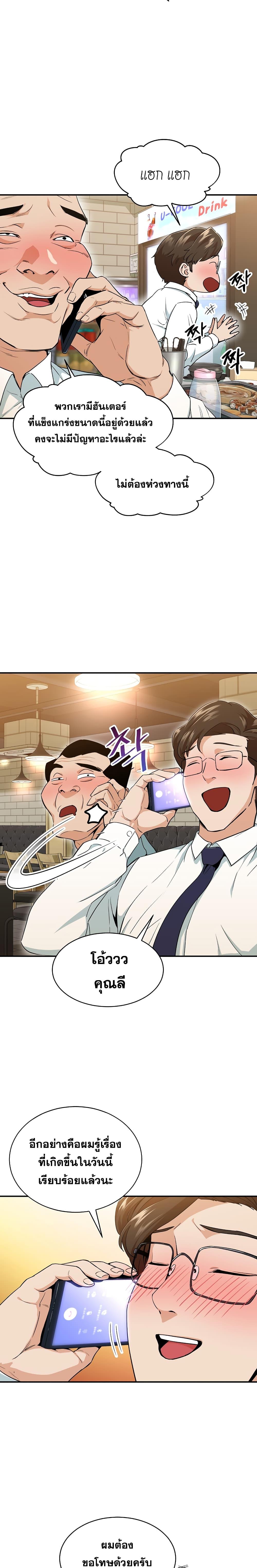 My Dad Is Too Strong Chap 26 - Next Chap 27