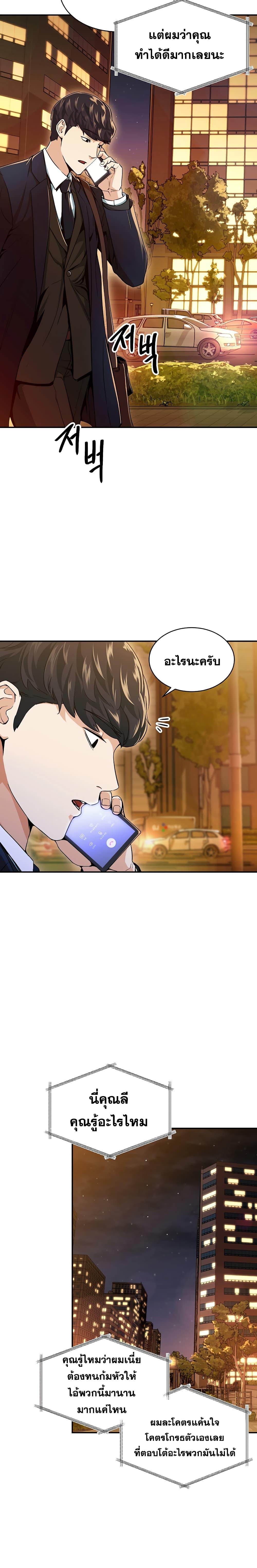 My Dad Is Too Strong Chap 26 - Next Chap 27