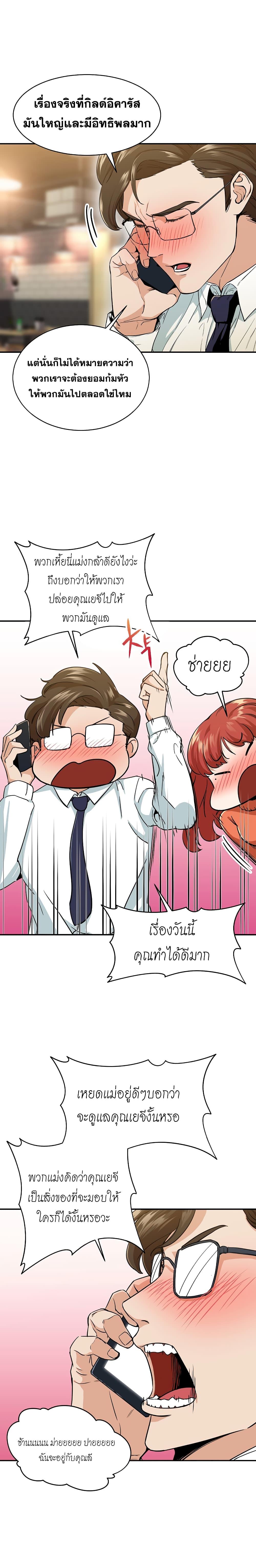 My Dad Is Too Strong Chap 26 - Next Chap 27