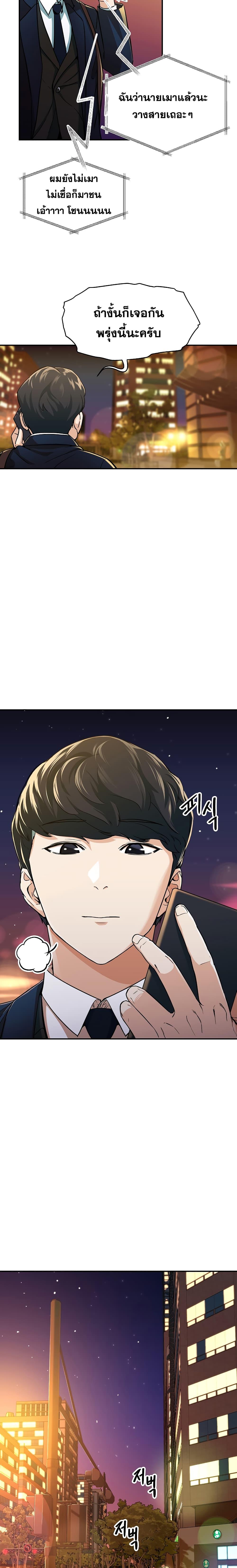 My Dad Is Too Strong Chap 26 - Next Chap 27