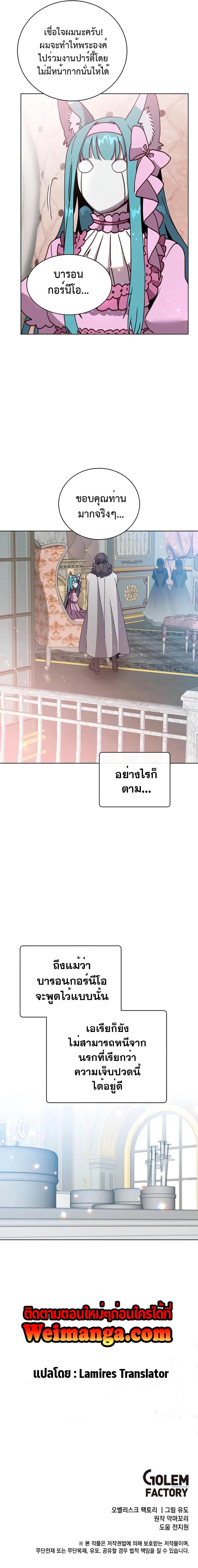 The Max Level Hero has Returned! Chap 99 - Next Chap 100