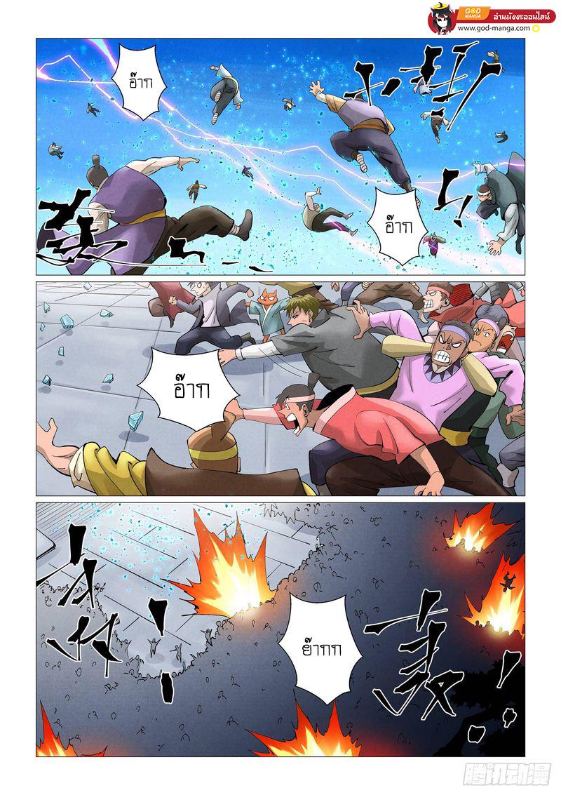 Tales of Demons and Gods Chap 399 - Next Chap 400