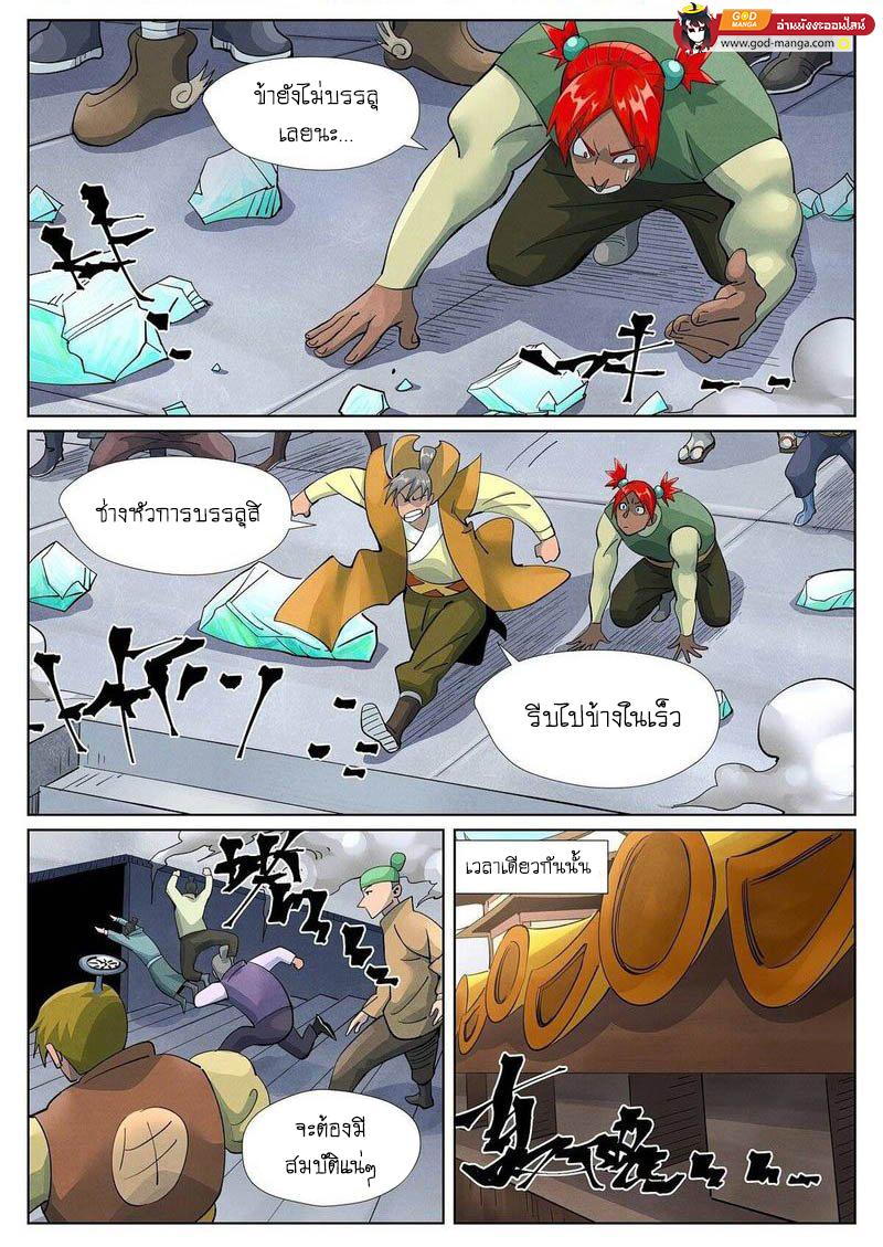 Tales of Demons and Gods Chap 399 - Next Chap 400