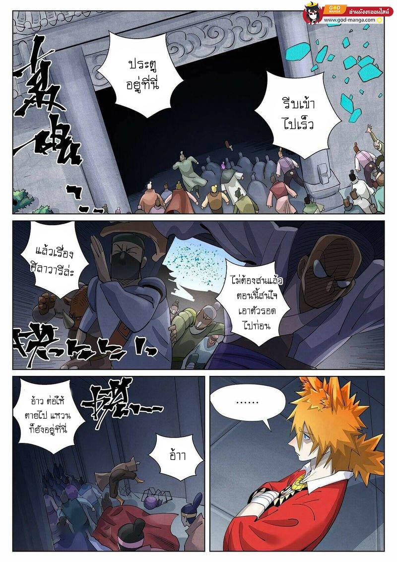Tales of Demons and Gods Chap 399 - Next Chap 400
