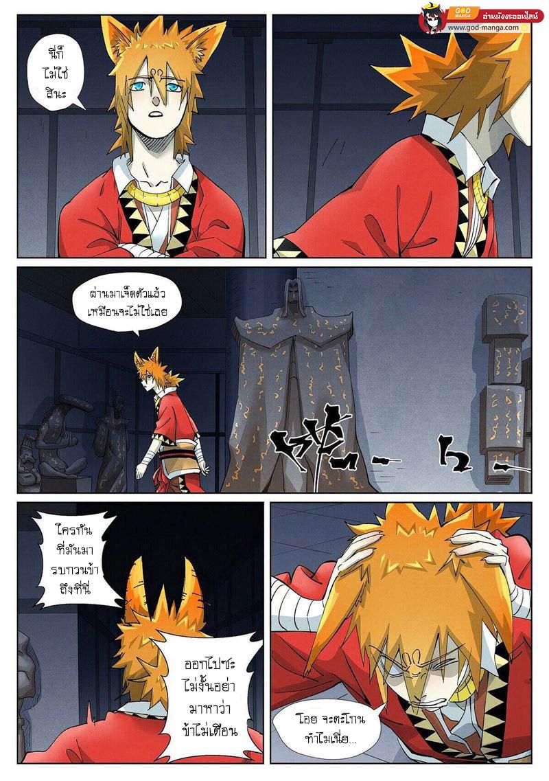 Tales of Demons and Gods Chap 399 - Next Chap 400