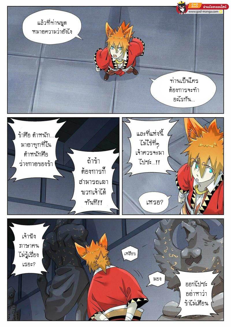 Tales of Demons and Gods Chap 399 - Next Chap 400