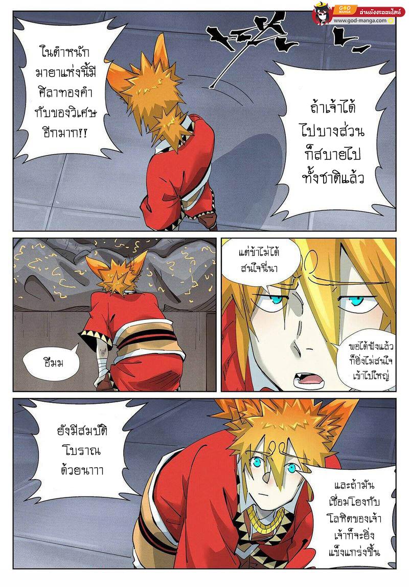 Tales of Demons and Gods Chap 399 - Next Chap 400