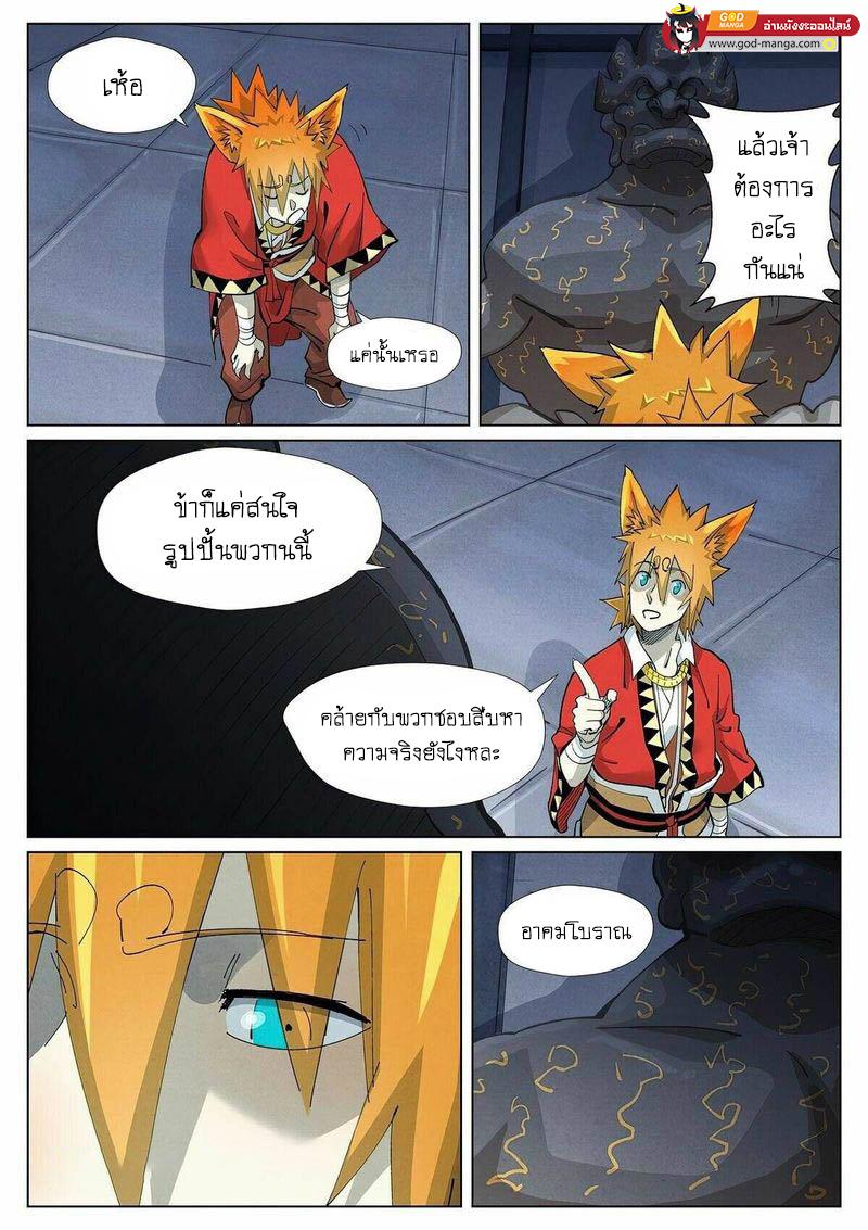 Tales of Demons and Gods Chap 399 - Next Chap 400