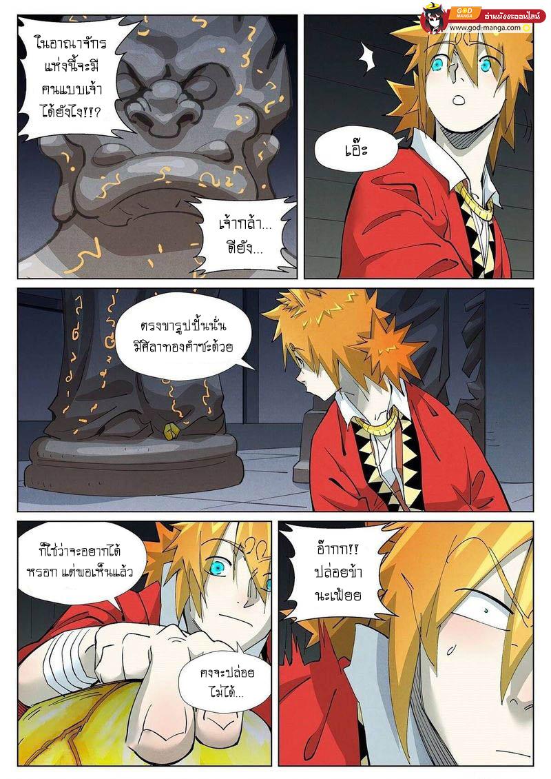 Tales of Demons and Gods Chap 399 - Next Chap 400