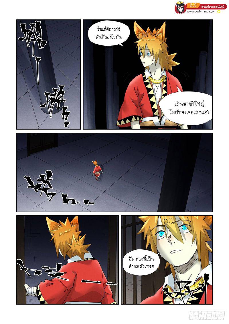 Tales of Demons and Gods Chap 399 - Next Chap 400