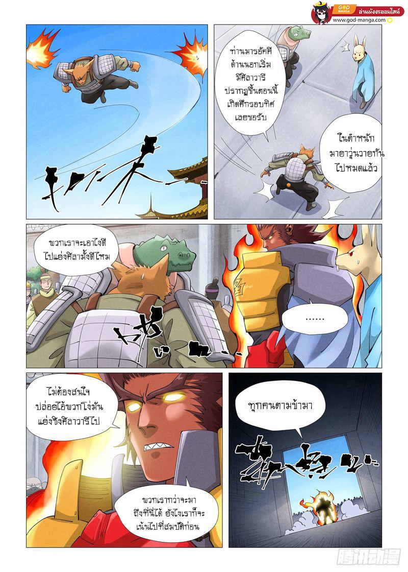 Tales of Demons and Gods Chap 399 - Next Chap 400