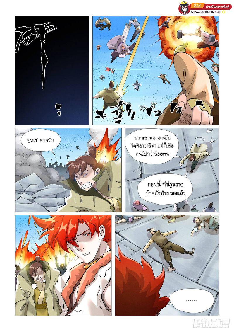 Tales of Demons and Gods Chap 399 - Next Chap 400