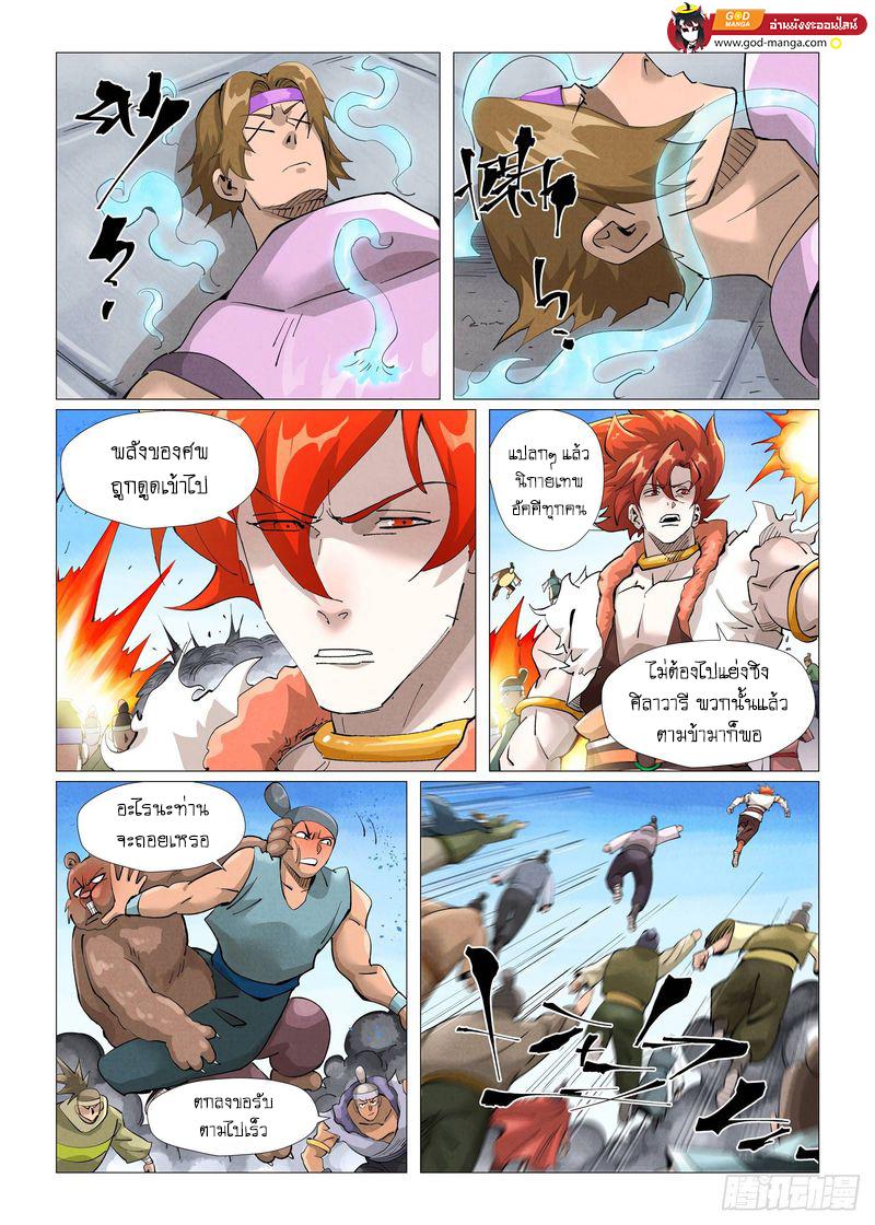 Tales of Demons and Gods Chap 399 - Next Chap 400