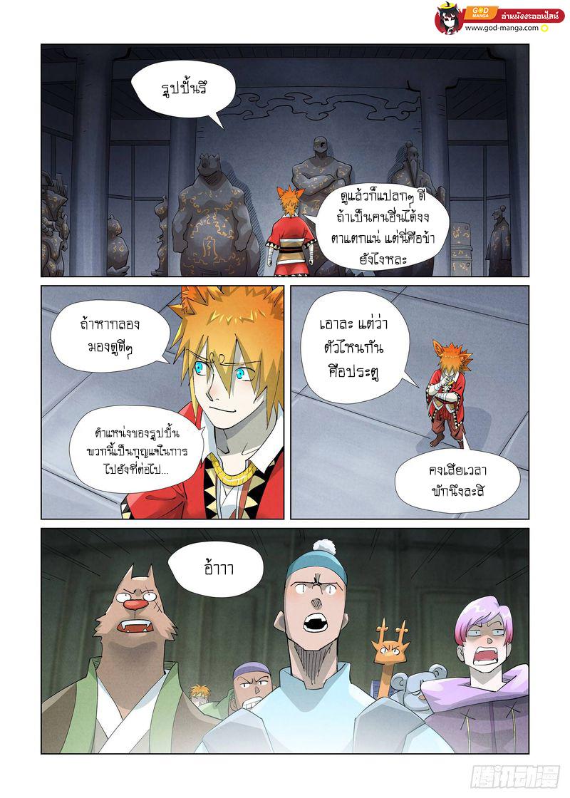 Tales of Demons and Gods Chap 399 - Next Chap 400