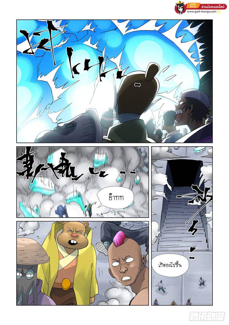 Tales of Demons and Gods Chap 399 - Next Chap 400