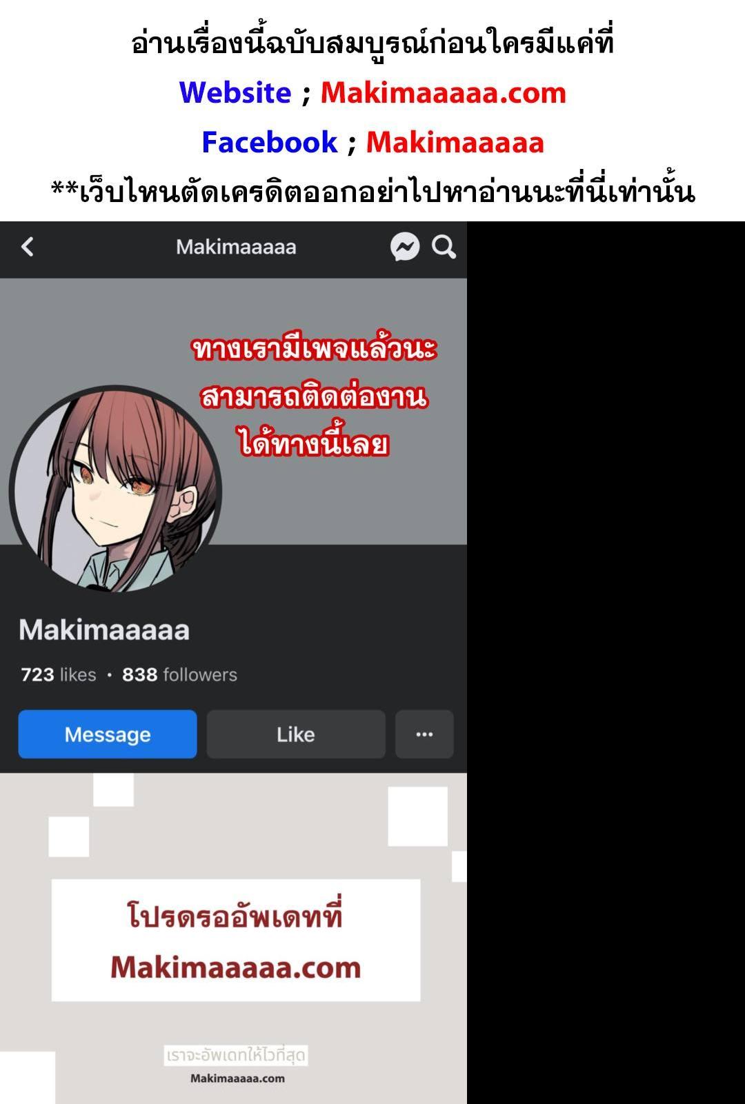 Memoir of the God of War Chap 107 - Next Chap 108