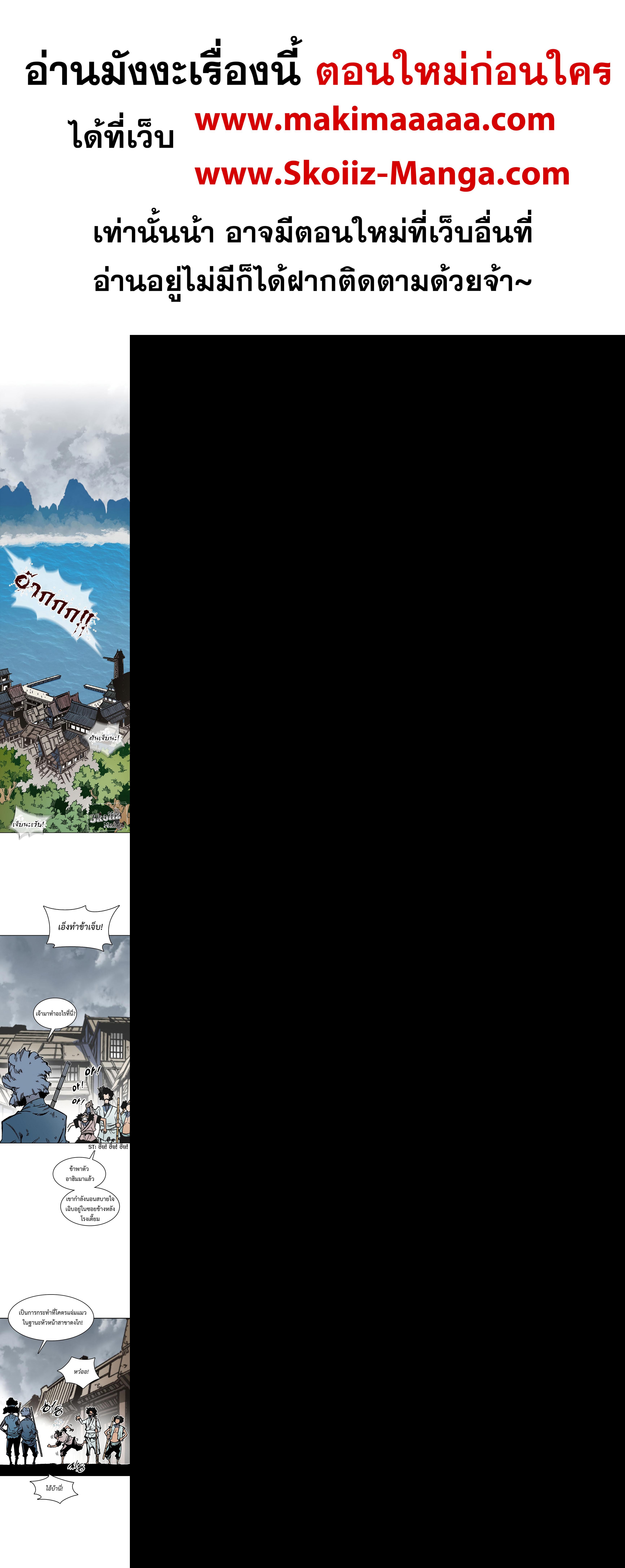 Memoir of the God of War Chap 107 - Next Chap 108