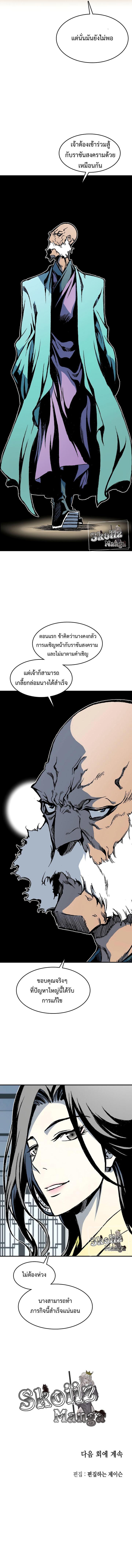 Memoir of the God of War Chap 107 - Next Chap 108